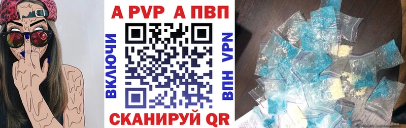 A PVP кристаллы KRAKEN ссылка Кушва