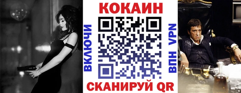 Cocaine FishScale  закладка  Кушва 