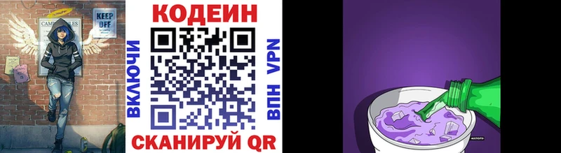 закладка  Кушва  Codein Purple Drank 